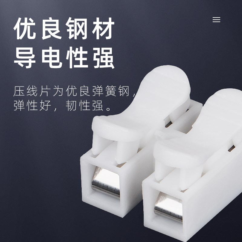 按压式快速接线端子电线连接器快接头筒灯柱对接器卡子卡扣夹子