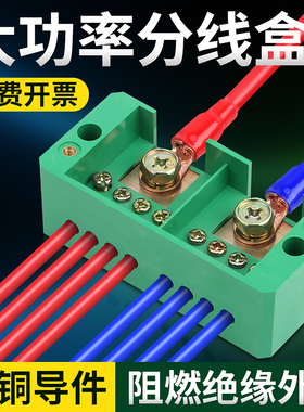 FJ6/JHD分线盒接线端子排空开分线器电线连接器接头电表分线端子