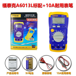 A6243L万用表数字高精度电感电容表全自动6013背光数显测量专用表