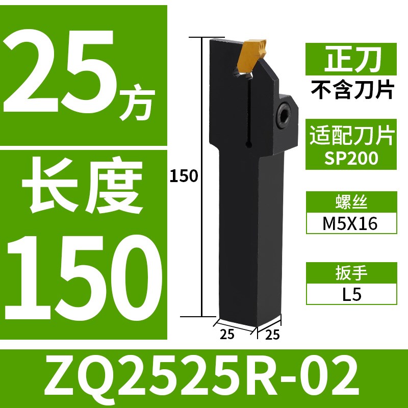 数控车床刀具 单头刀片/外切槽刀杆ZQ2020R-3-4切断车刀割槽刀杆