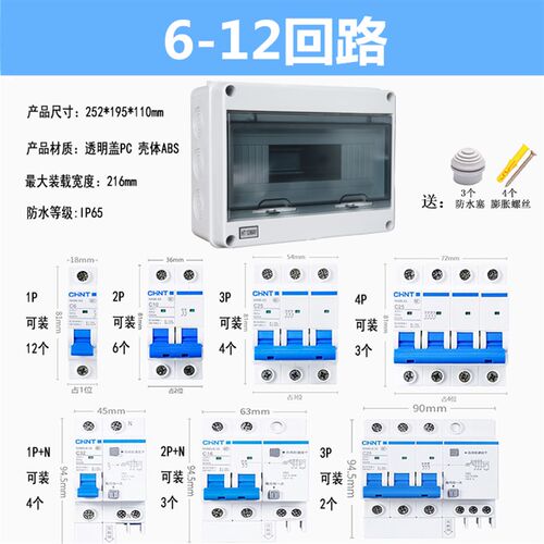 HT-8位防水雨开关盒户外塑料空配电箱室外小型回路明装12 5P WAY