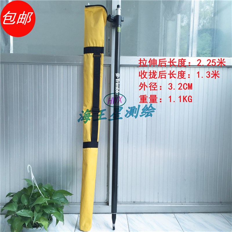 天宝GPS对中杆天宝GPS移动站碳纤维杆两脚支架适用R4R5 R6 R8 R10