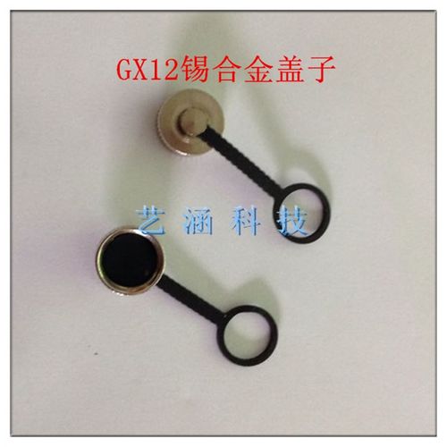 航空插头GX12 GX16 pGX20GX25金属带链条M19M16防尘盖 金属盖子M1