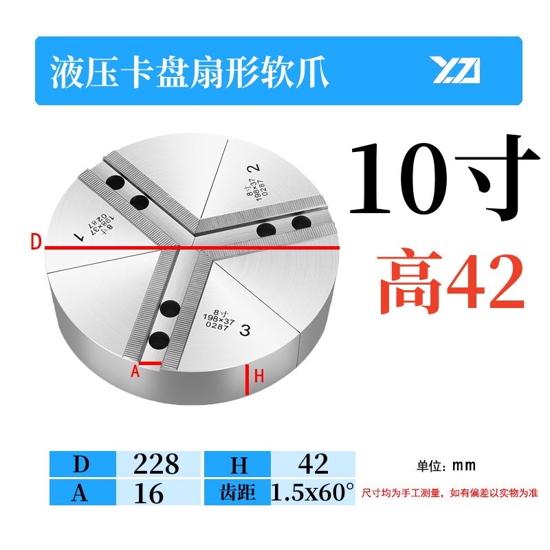 液压三爪卡盘扇型软爪生爪圆柱型爪全包爪5寸6寸8寸10寸加高爪