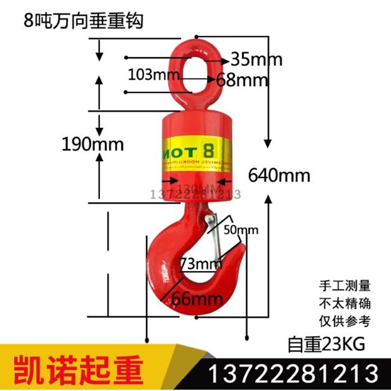 油田万向垂重钩吊环挂钩起重360度旋转1T/5T/8T/10T/16吨环眼吊钩