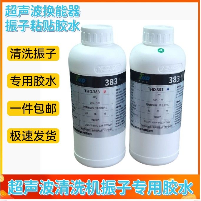 AB胶超声波清洗机振子粘贴胶水震头换能器专用胶水金属胶水耐高温,厨房电器,商用制热电器配件,淘宝优惠券,粉丝福利购,淘宝优惠卷