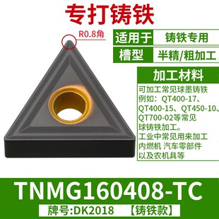 数控车床三角精车刀片tnmg160404铸铁专用硬钢三角形刀片合金刀头