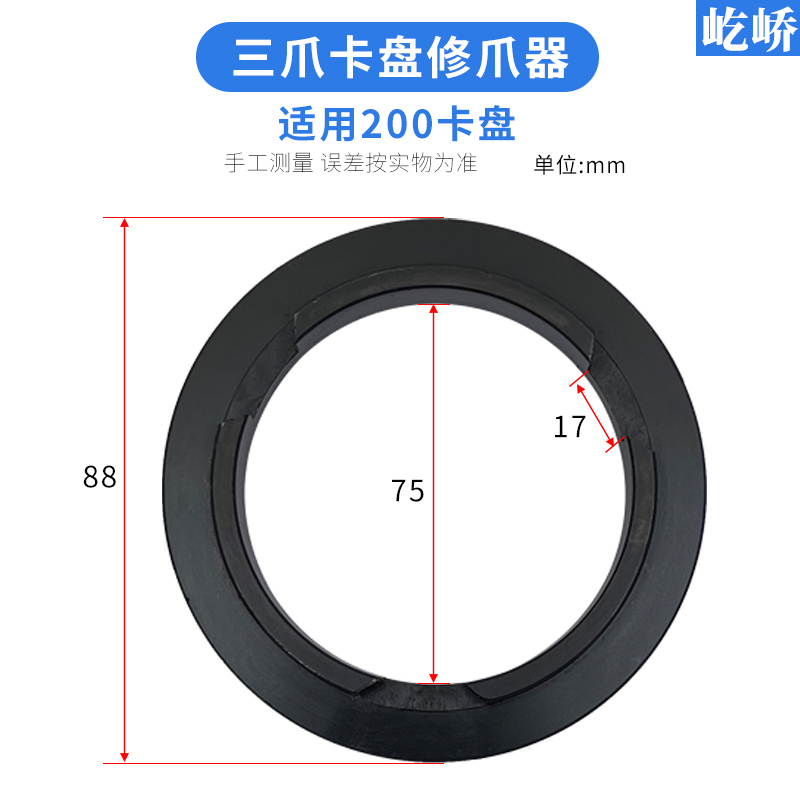 车床手动夹头三爪自定心夹头K11200 250 320正爪卡爪镗爪器修爪器