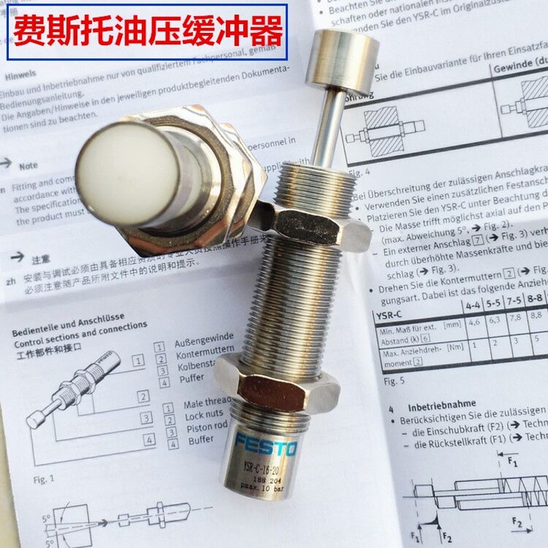 YSR-C-液压缓冲器YSR-/4-4/7-5/8-8/12-12/10-10/16-20/25-40-C