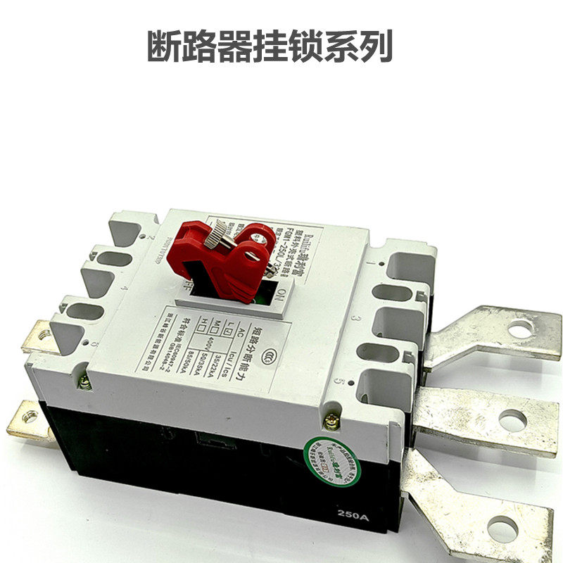 小型微端空开NSX塑壳断路器安全防误操作锁卡箍扣式挂锁移动锁,纺织面料/辅料/配套,其他纺织机械,淘宝优惠券,粉丝福利购,淘宝优惠卷