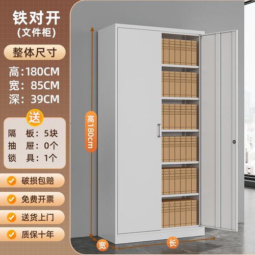 会计凭证柜钢制文件资料档案柜办公室带锁铁皮书柜落地收纳柜柜子