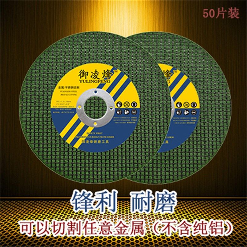 切割片角磨机超打薄高速沙锯金属不锈钢专用100磨光小电动手砂轮m,厨房电器,商用制热电器配件,淘宝优惠券,粉丝福利购,淘宝优惠卷