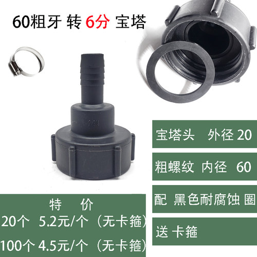 吨桶阀门接口转换接头塑料化工桶管接配件60粗丝80细丝变径4分1寸