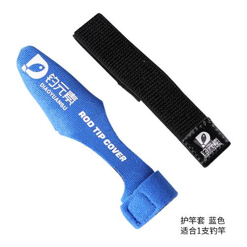 路亚竿护竿套高弹力束杆带竿稍护竿套鱼竿袋鱼竿保护套钓竿护竿带