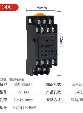PYF08A PYF11A PYF14A PTF08A PTF11A PTF14A PF083A 继电器底座