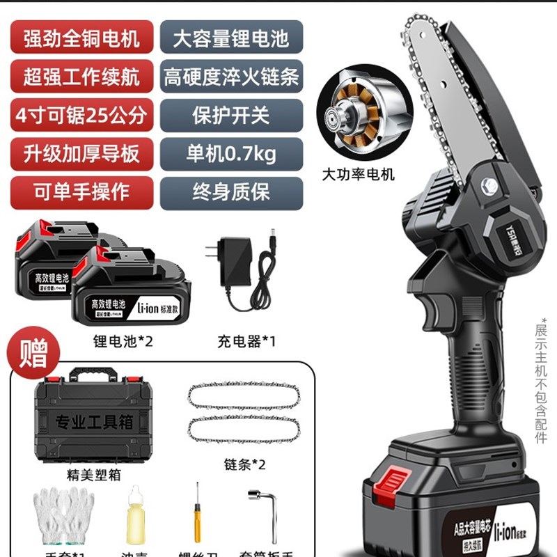 充电式电锯家用锯柴小型手持伐木锯电动户外锂电迷你小锯树神器