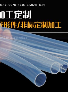 特氟龙管 PFA FEP F46 4/6/8/10 透明聚四氟乙烯管 铁氟龙 四氟管