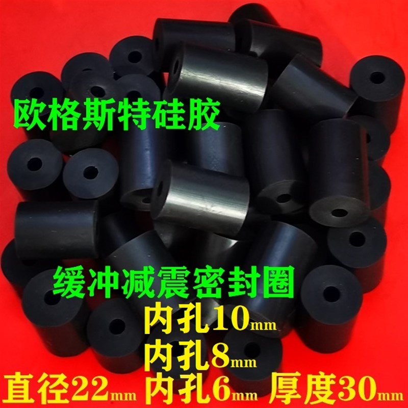 硅胶密封圈耐高低温硅胶o减震垫圆柱形减震垫缓冲垫密封22x6x30mm
