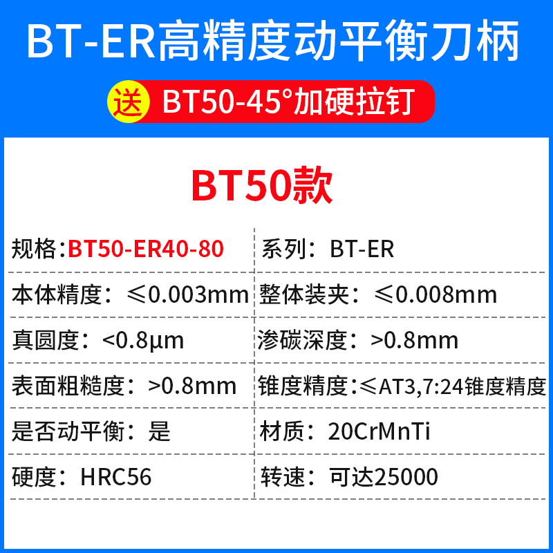 台湾高精数控刀柄 BT50动平衡ER刀柄精雕机夹头CNC加工中心铣刀柄
