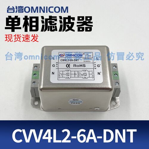 电源滤波器220V10A抗干扰滤波器端子导轨式滤波器CW4L2-20A-DNT