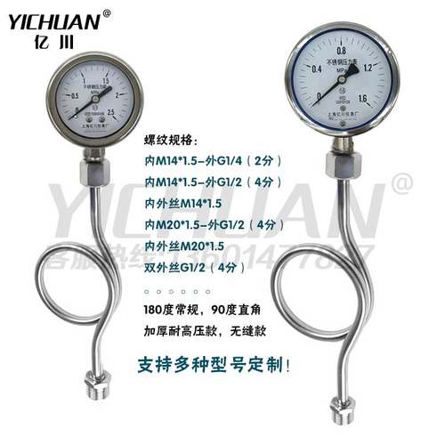 压力表缓冲管304不锈钢表弯冷凝弯201铁活动无缝M20*1.5-G1/2加厚