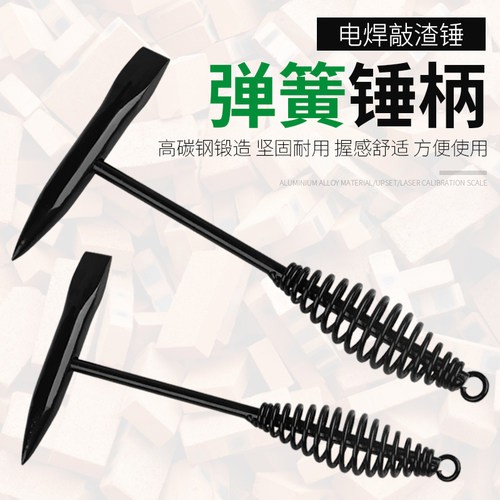电焊敲渣锤钳工锤电焊锤双头焊渣锤多功能敲锈锤焊工锤电焊工锤子
