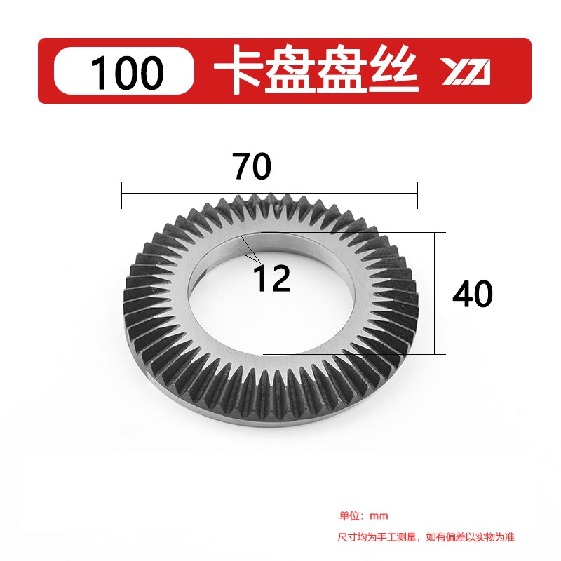 车床环球建华三爪卡盘盘丝四方扳手伞齿轮定位销子刀架扳手配件