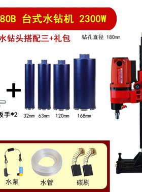 希德红2180/2200水钻机大功率钻孔机手持台式工业级两用打孔机钻