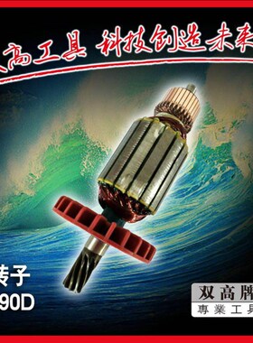 原装双高水钻机铺管机墙锯转子定子配件纯铜电机型号齐全工厂直发