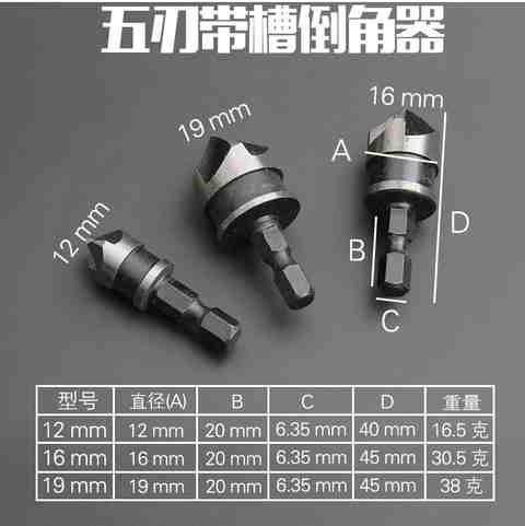 六角柄五刃倒角器倒角钻头斜孔倒角器沉孔三件套倒角刀扩孔钻包w8,畜牧/养殖物资,畜牧/养殖器械,淘宝优惠券,粉丝福利购,淘宝优惠卷