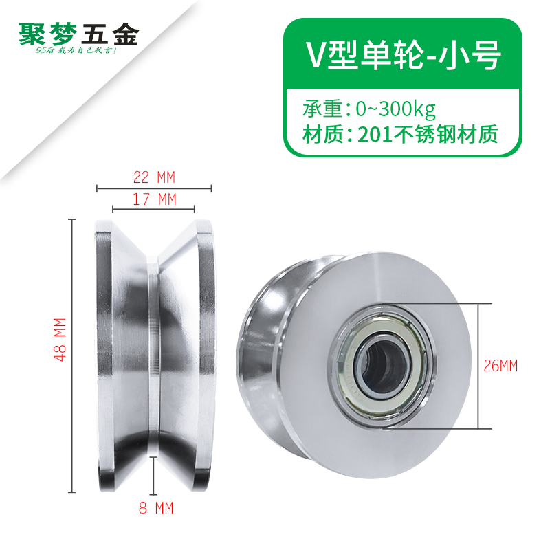 304不锈钢滑轮单轮带轴承V型槽轨道轮U型小滑轮H型钢丝绳定滑轮