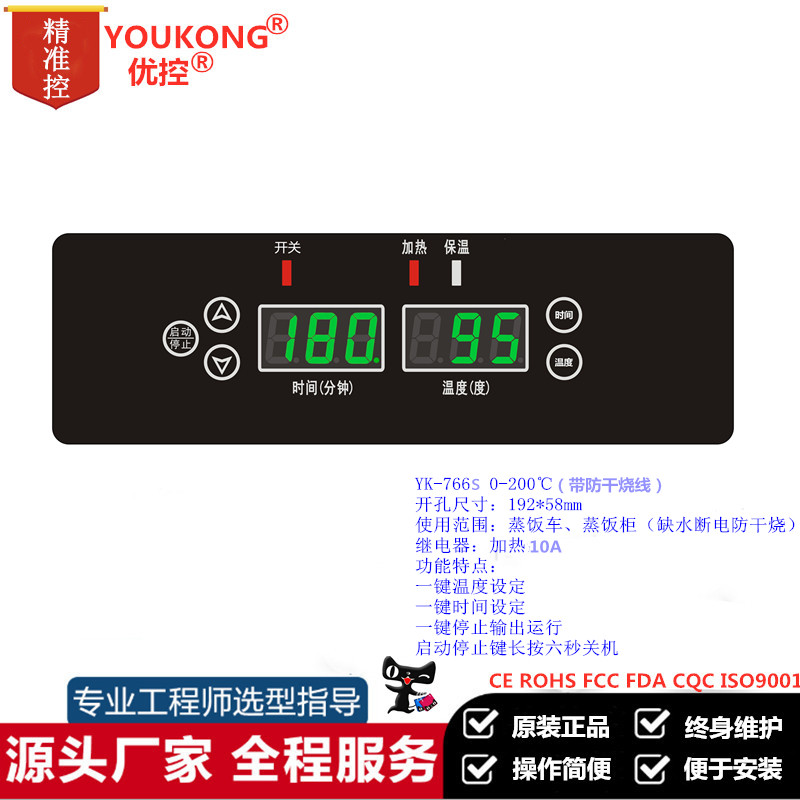 蒸发台温控器恒温加热防干烧售饭台蒸饭柜控制器全自动智能包邮,个性定制/设计服务/DIY,明信片定制,淘宝优惠券,粉丝福利购,淘宝优惠卷