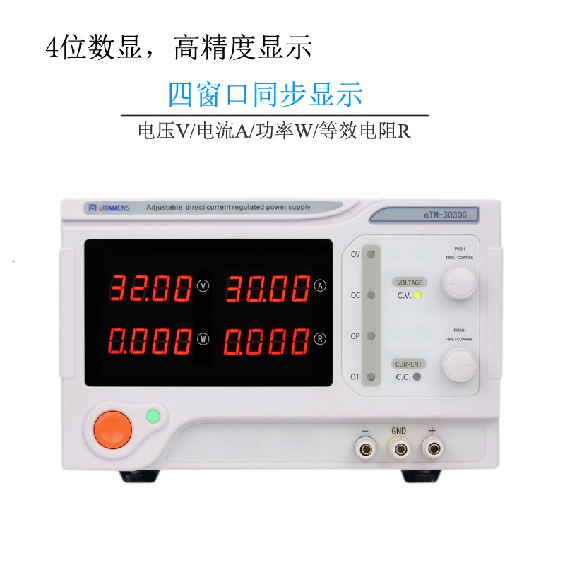 同门eTM-8030C大功率可调直流稳压电源0-80V30PA/2400W程控可编程