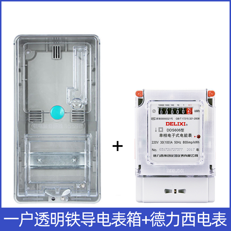 单相电子表配电箱塑料电表盒家用带回路强电箱明装半户外挂墙