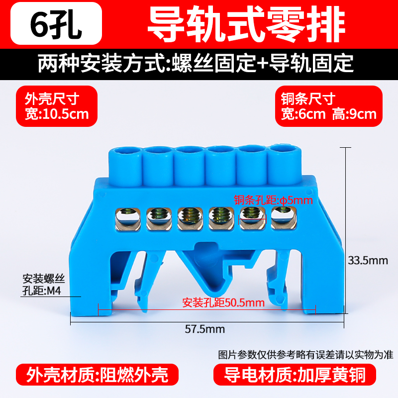 桥型零线排卡导轨零地排接地铜排配电箱接零接线绿色蓝端子排10位