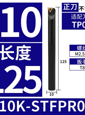 数控刀杆91度内孔车刀S08K/S14N/S16Q20R-STFPR09/1103三角车刀杆