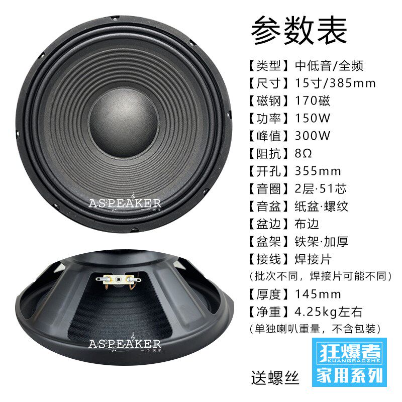 铝架舞台音响喇叭布边全频8寸10寸12寸15寸18寸大功率户外酒吧KTV