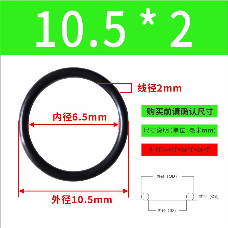 三元乙丙橡胶Og型密封圈大全外径5-170粗细2mm现货EPDM密封件圈