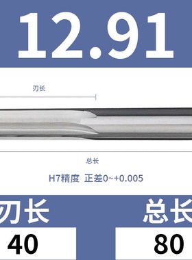 钨钢合金铰刀12.91 12.92 12.93 12.95 12.96 12.97 12.98 12.99