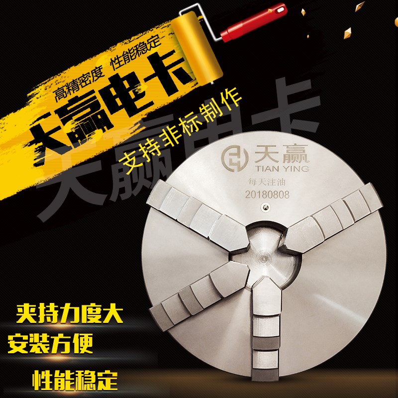 天赢电动卡盘200 250 320 400数控机床车床卡盘三爪自定心卡盘