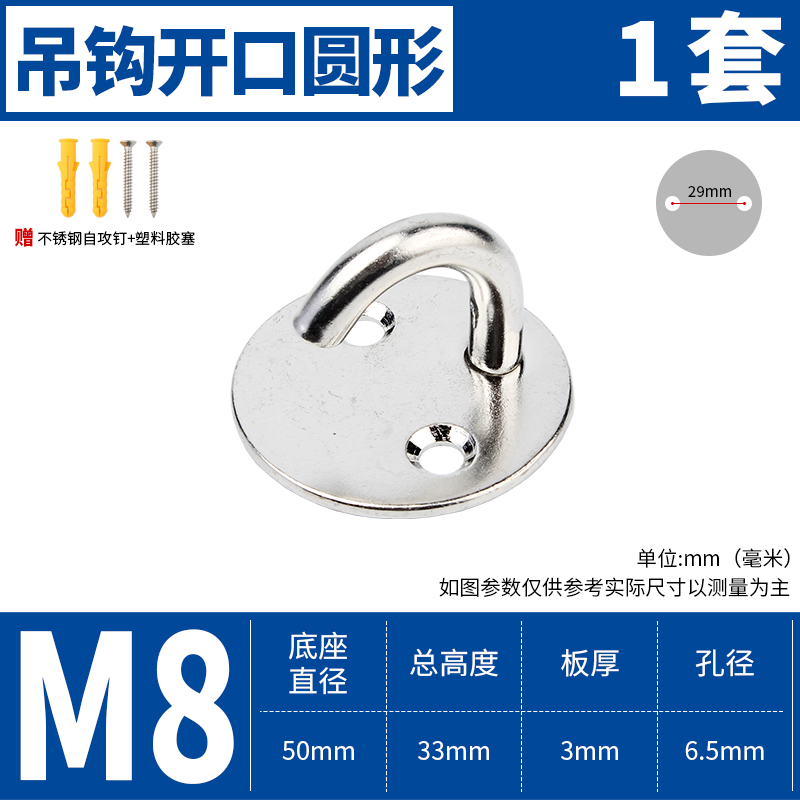 304不锈钢菱形椭圆形眼板固定钩挂钩吊扇钩沙袋钩灯钩U型承重吊钩