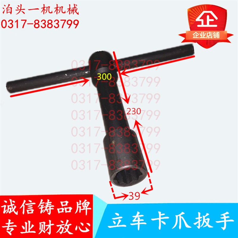 四爪卡盘扳手立车卡爪扳手CW6180CW61100T型内八角梅花 19 22 24