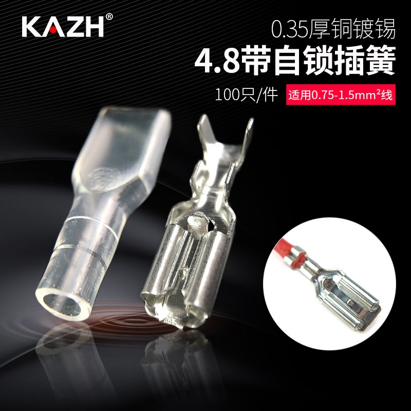 康哲插簧插片铜鼻子线耳快接头冷压接线端子快速电线连接器卡扣插
