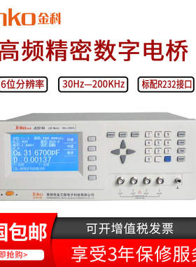 金科JK2816A高精度LCR数字电桥2816U+测试仪电阻B电容电感测量仪