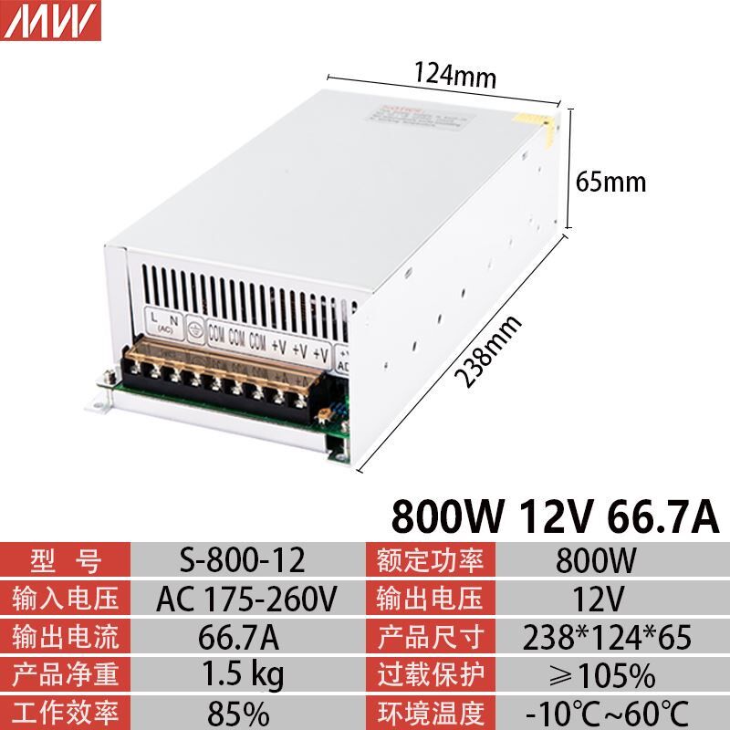 明伟大功率开关电源500W600W1000W1500变压器12V24V36V48V20a直流