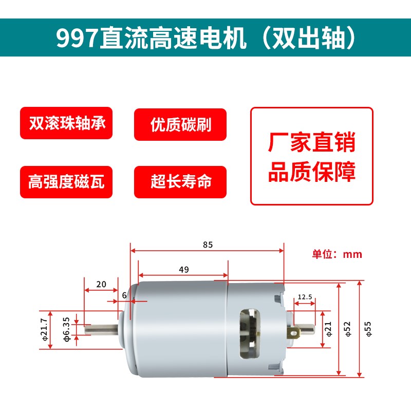 997强劲直流电机12-24V直流y高速马达静音双轴承车床佛珠台锯钻99