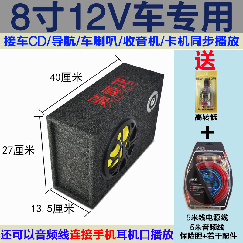 大音量车载重低音炮12v24v汽货车音箱改装专用有源功放大功率喇叭图片