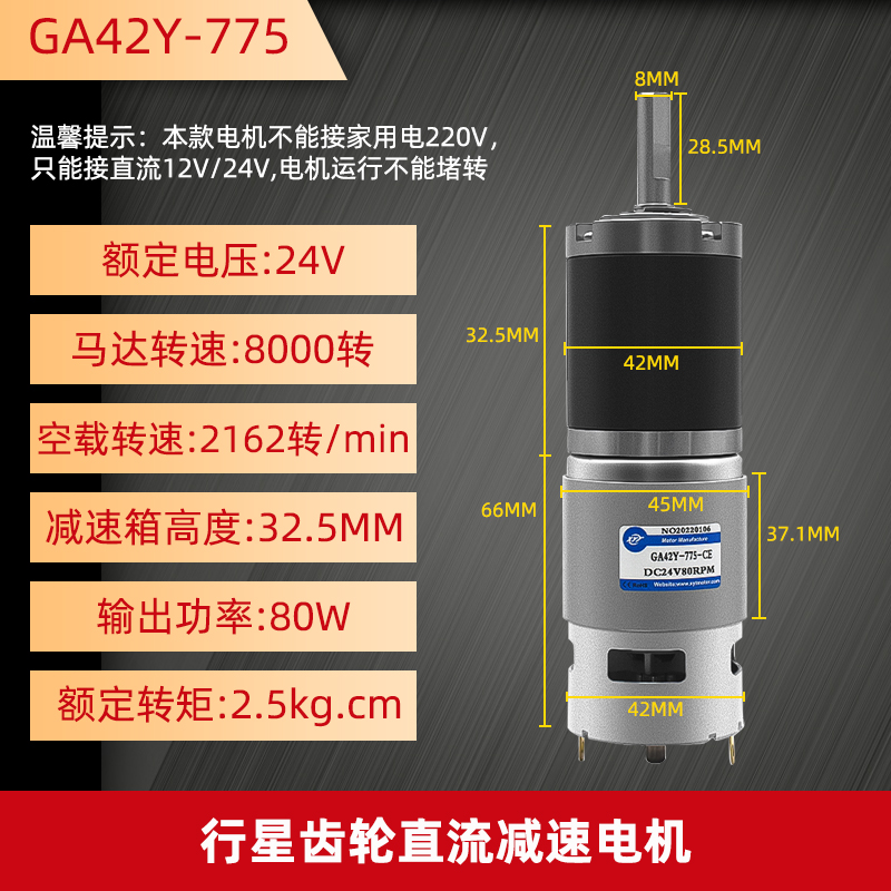 行星减速电c机12v24v直流电机GA42Y-775调速大扭力齿轮微小型马达