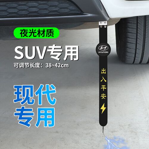 条静电消除器图悦动地带伊兰特途胜名防静电接地途库斯汽车现代拖