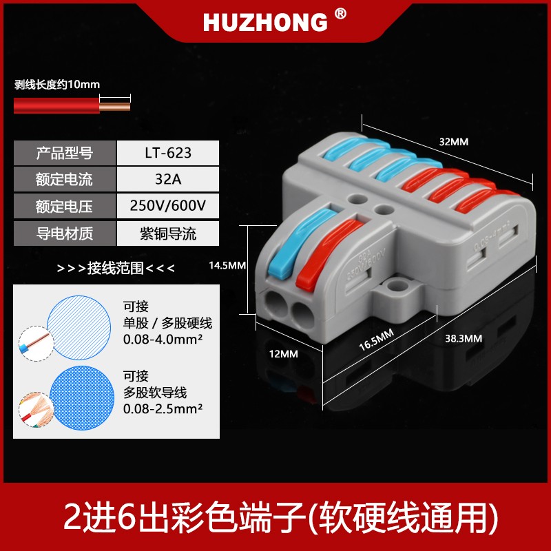 接线端子快速对接卡扣帽电线按压式并线连接器神器接线器快速接头